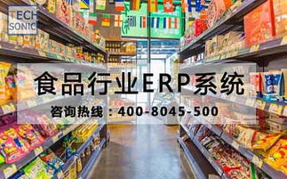 四川食品生產管理軟件優選 SAP食品加工廠ERP系統